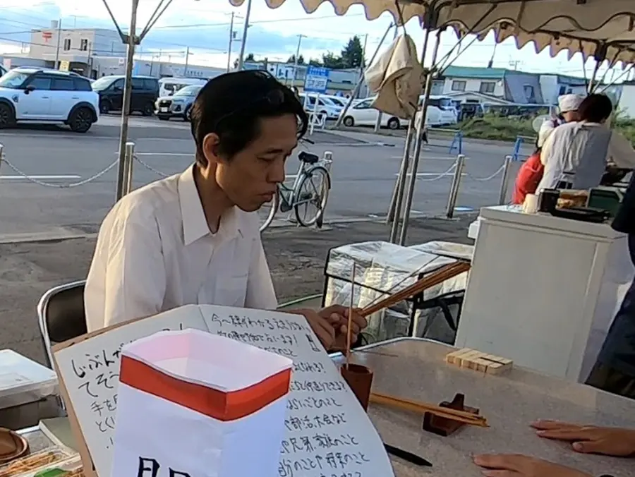 北海ひろしの易占い